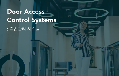 access control resources 03